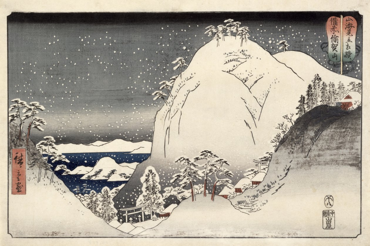Bizan Eyaletindeki Yugasan, Dağlar ve Denizler Arasındaki Güreş Maçlarından, 1858 (tahta blok renkli baskı) by Utagawa Hiroshige