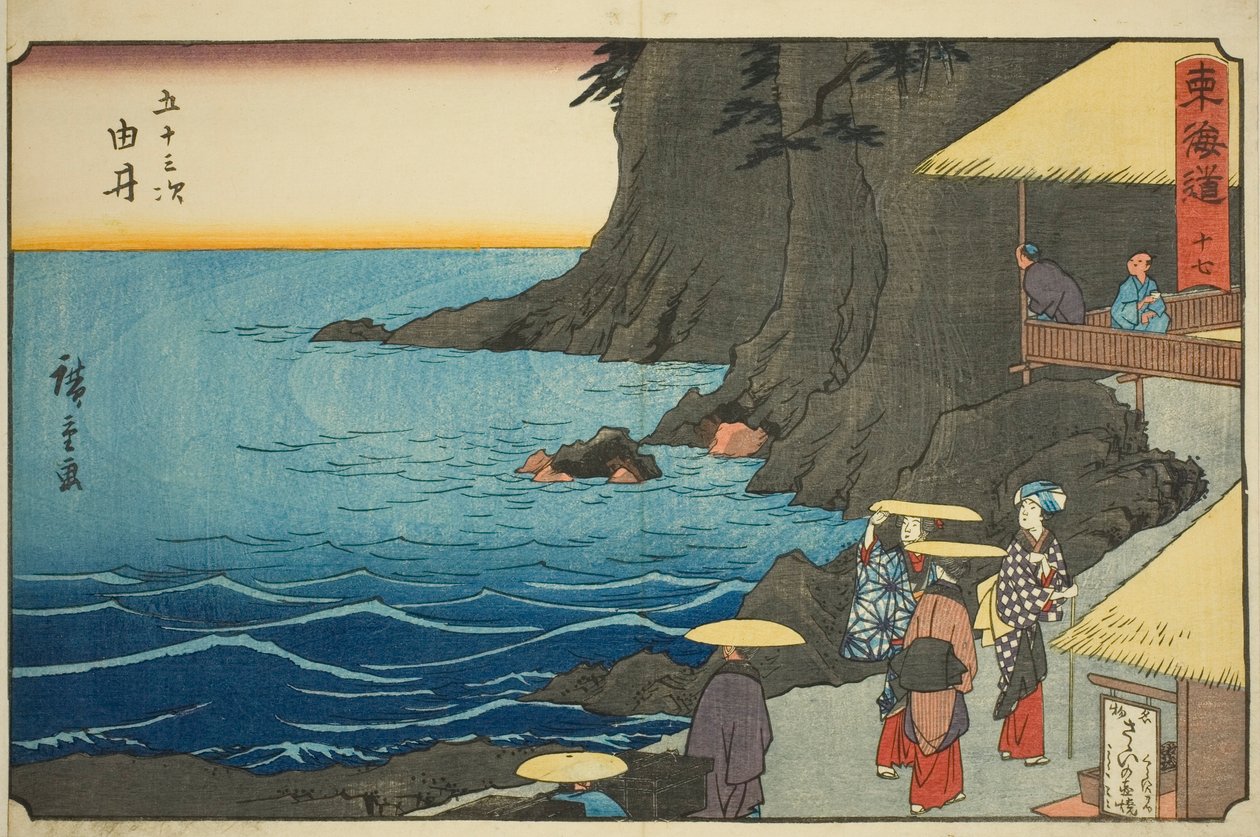 Yui - Hayır. 17, Reisho Tokaido olarak da bilinen "Tokaido