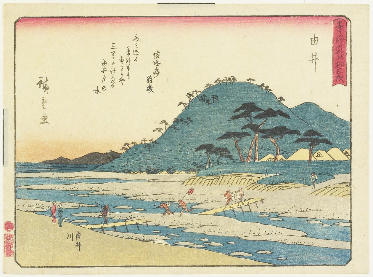 Yui, 1837-1844 by Utagawa Hiroshige
