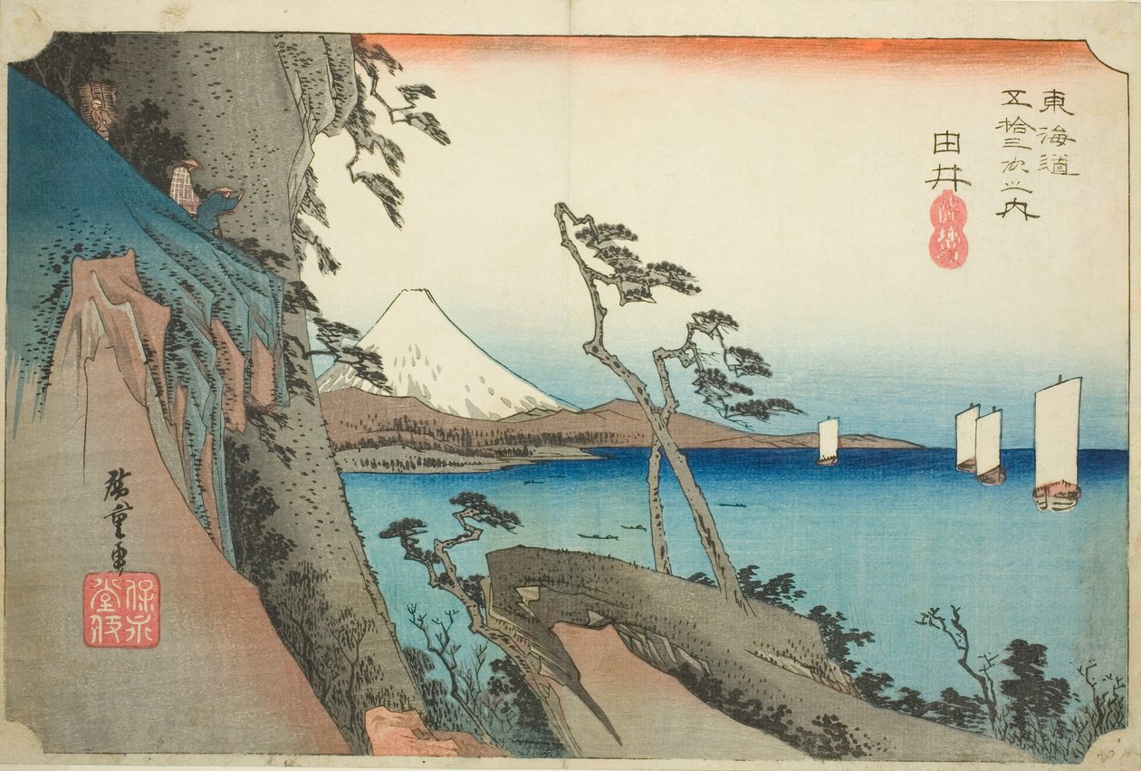 Yui: Satta Zirvesi (Yui, Satta madeni), "Tokaido Yolu