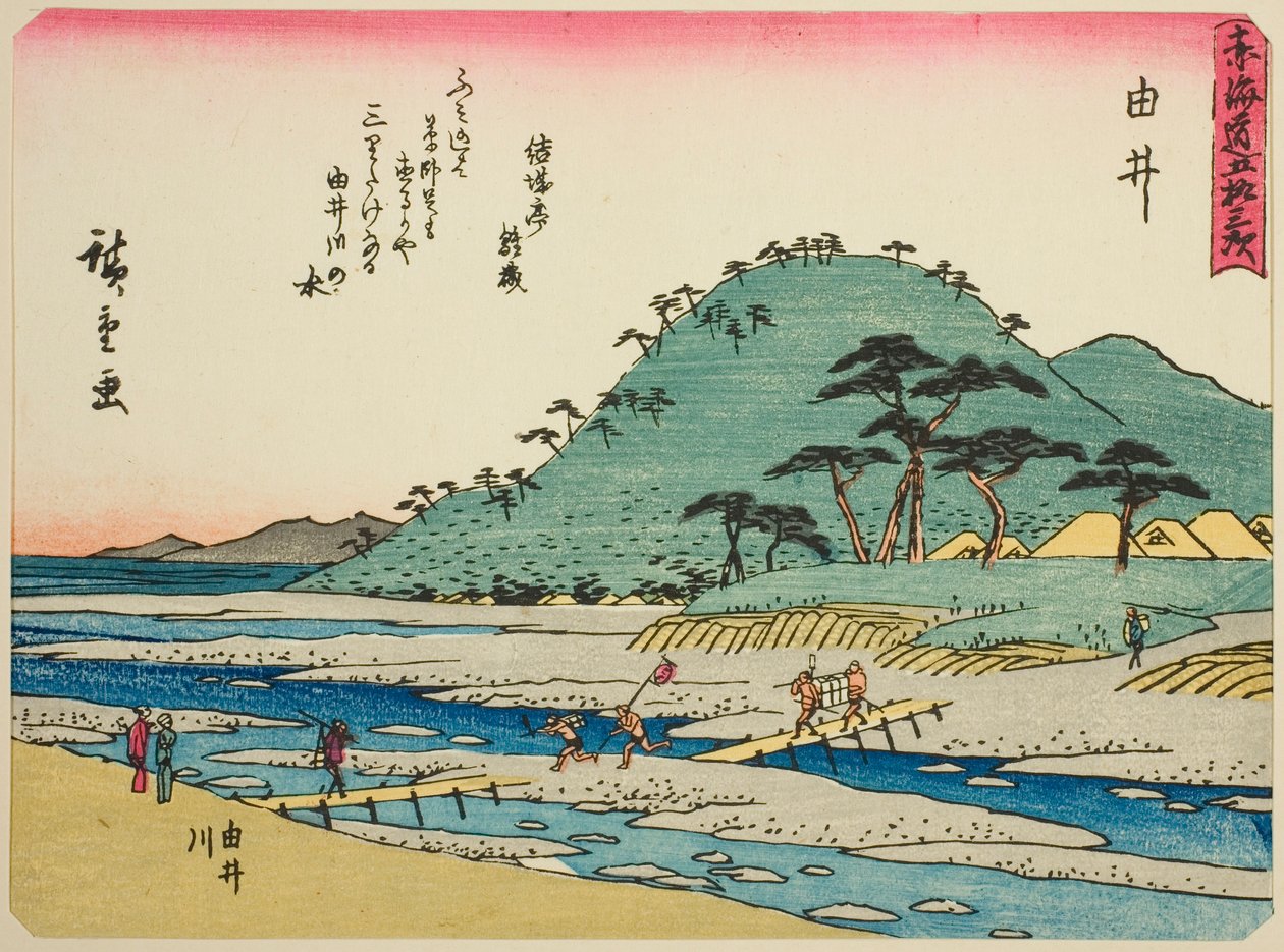 Yui: Şiirli Tokaido (Kyoka iri Tokaido) olarak da bilinen "Tokaido