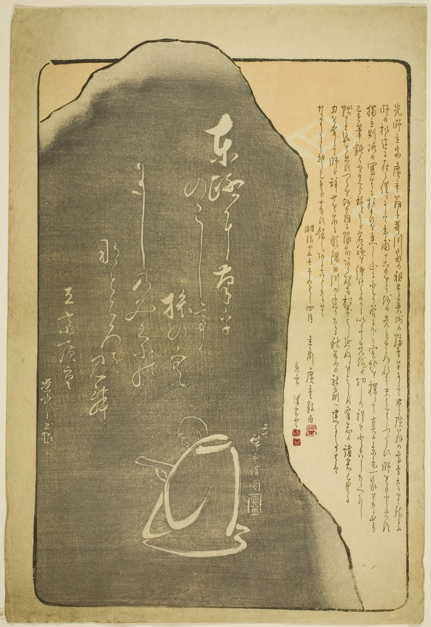 Utagawa Hiroshige II Anıtı by Utagawa Hiroshige III