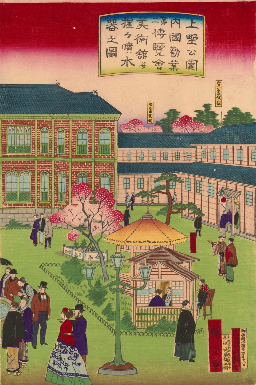 Ueno Park