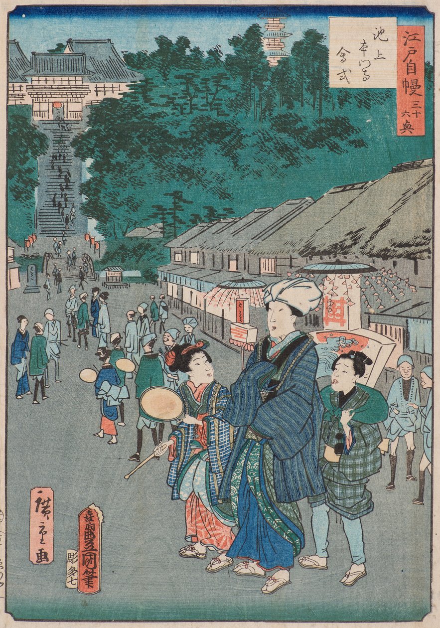 Ikegami Honganji