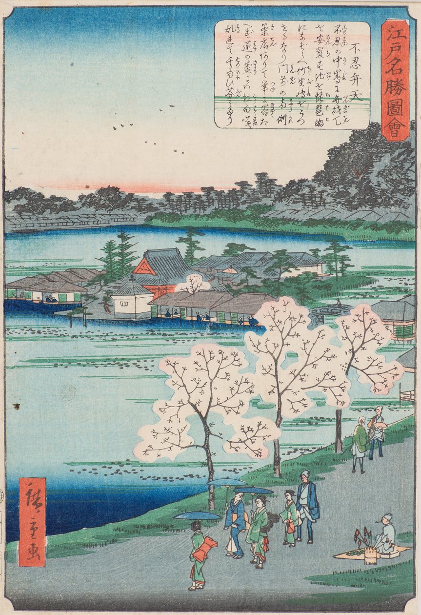 Shinobazu Göleti