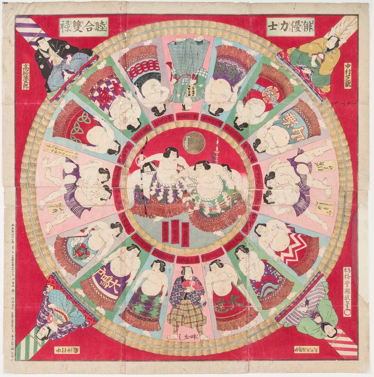 Sugoroku oyunu (tahtası sumo güreşçileri ve bir dövüş sahnesi ile süslenmiş geleneksel masa oyunu). Yazdıran Utagawa Kunisada II (1848-1920) - Sugoroku Oyunu, Kunisada III (Kunimasa IV), Utagawa (1848-1920) tarafından. Renkli gravür. Boyut : by Utagawa IV Kunimasa
