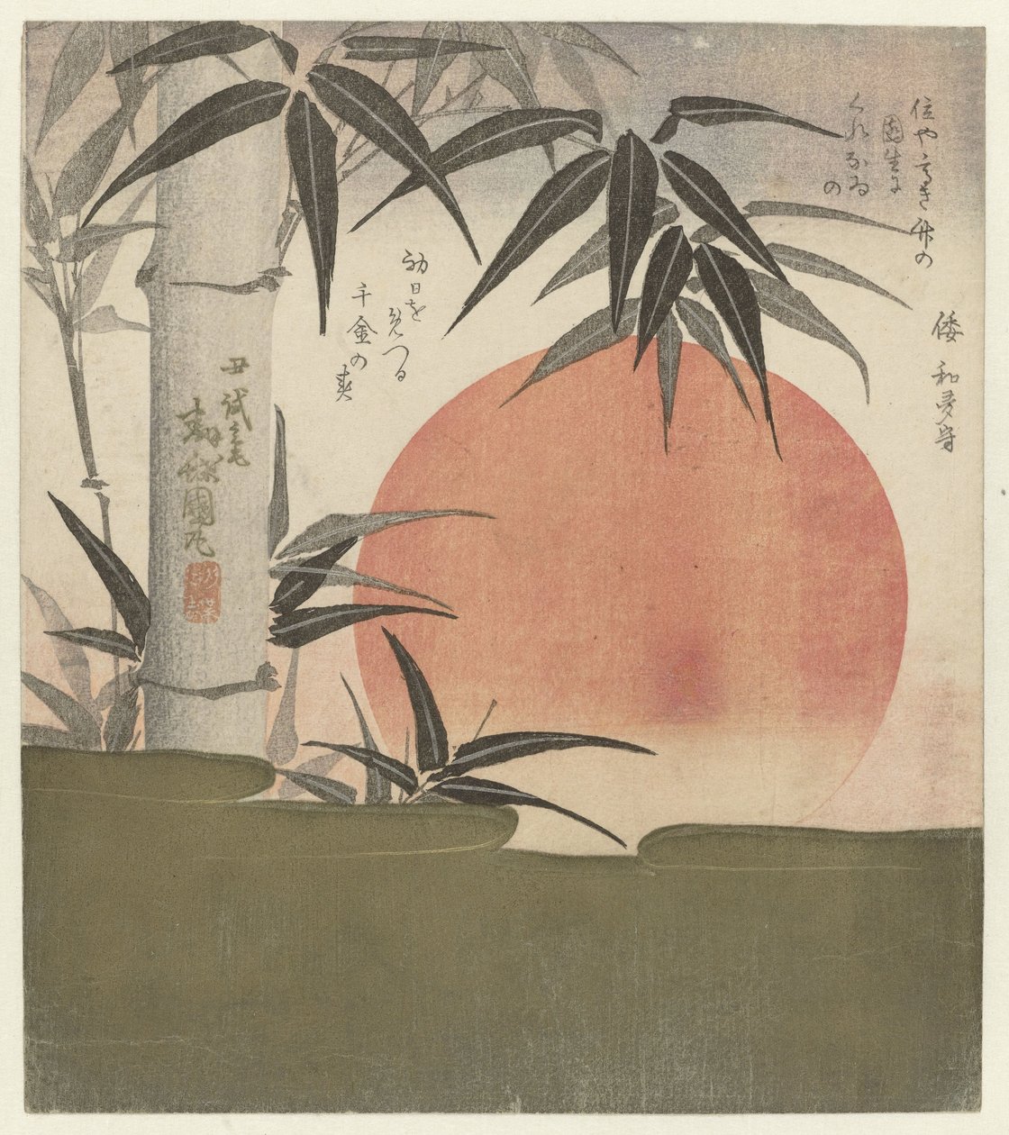 Bambu ve yükselen güneş Yükselen güneş ve bambu by Utagawa Kunimaru