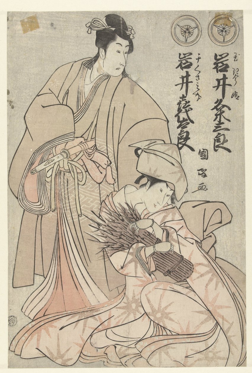 Zube l Po RT Ret Van Kutlaması Kume Saburoen Kutlaması Kiyota Ro by Utagawa Kunimasa
