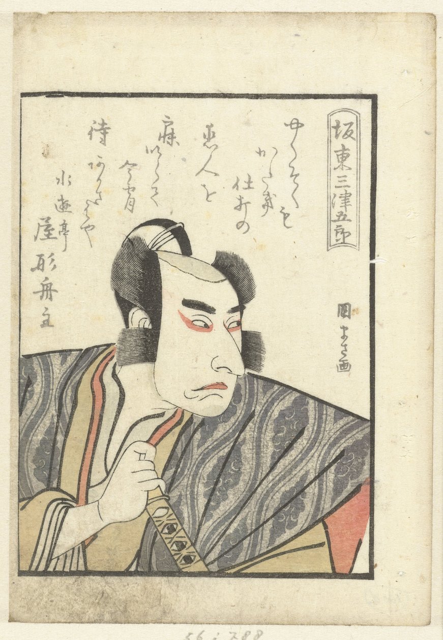 Bando Mitsugoro için aşk şiiri Bando Mitsugoro (nesne üzerindeki başlık) Oyuncuların perde arkasına bir bakış (dizi adı) Yakusha gakuya tsu (dizi adı) by Utagawa Kunimasa