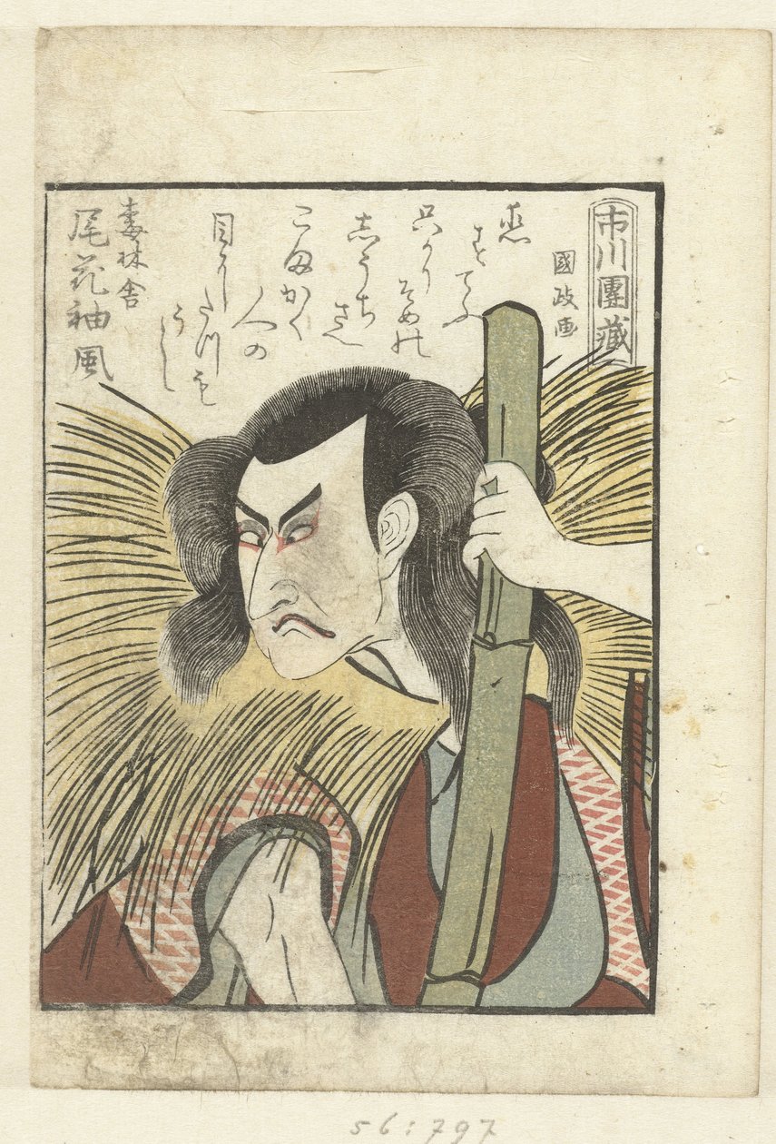 Ichikawa Danzo için aşk şiiri Ichikawa Danzo (nesne üzerine başlık) Oyuncuların perde arkasına bir bakış (dizi adı) Yakusha gakuya tsu (dizi adı) by Utagawa Kunimasa