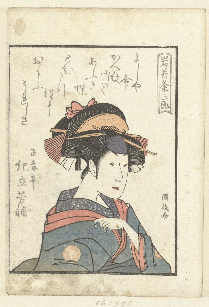 Iwai Kumesaburo için Aşk Şiiri Iwai Kumesaburo (nesne üzerindeki başlık) Oyuncuların perde arkasına bir bakış (dizi adı) Yakusha gakuya tsu (dizi adı) by Utagawa Kunimasa