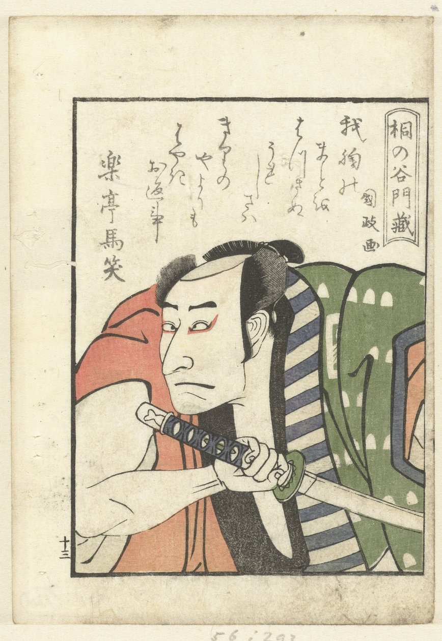 Kirinoya Monzo için Aşk Şiiri Oyuncuların perde arkasına bir bakış (dizi adı) Yakusha gakuya tsu (dizi adı) by Utagawa Kunimasa