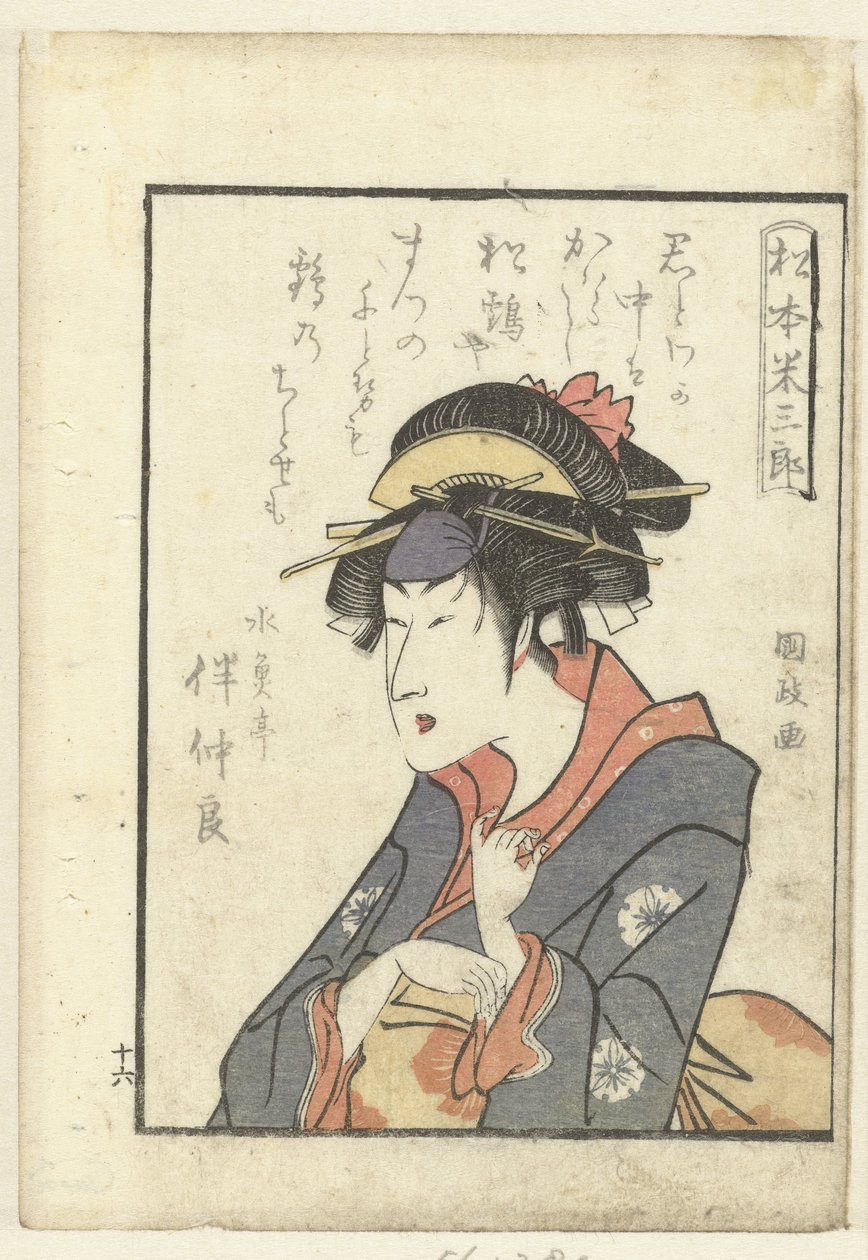 Matsumoto Yonesaburo için Aşk Şiiri Matsumoto Yonesaburo (nesne üzerindeki başlık) Oyuncuların perde arkasına bir bakış (dizi adı) Yakusha gakuya tsu (dizi adı) by Utagawa Kunimasa