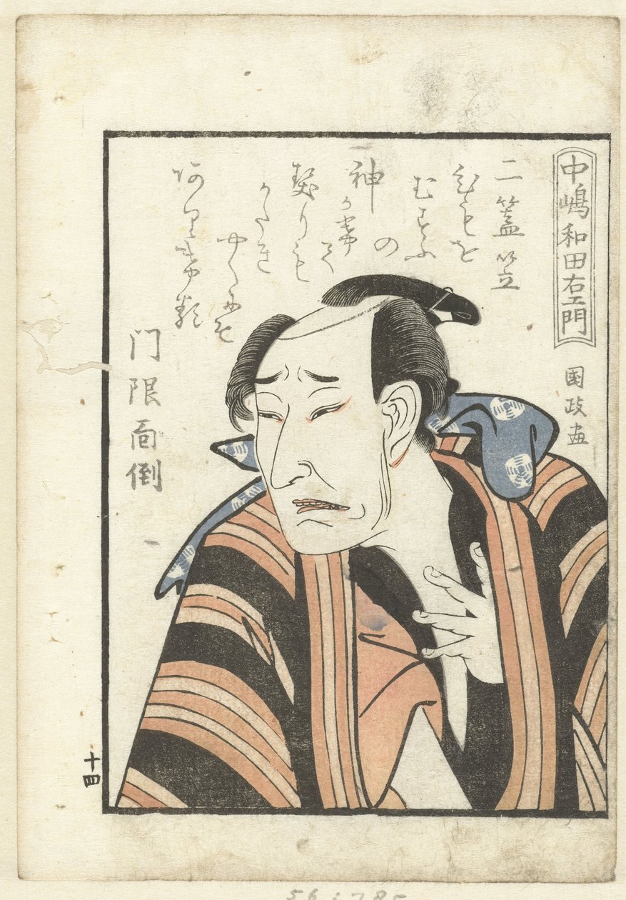 Nakajima Wadaemon için Aşk Şiiri Nakajima Wadaemon Oyuncuların perde arkasına bir bakış (dizi adı) Yakusha gakuya tsu (dizi adı) by Utagawa Kunimasa