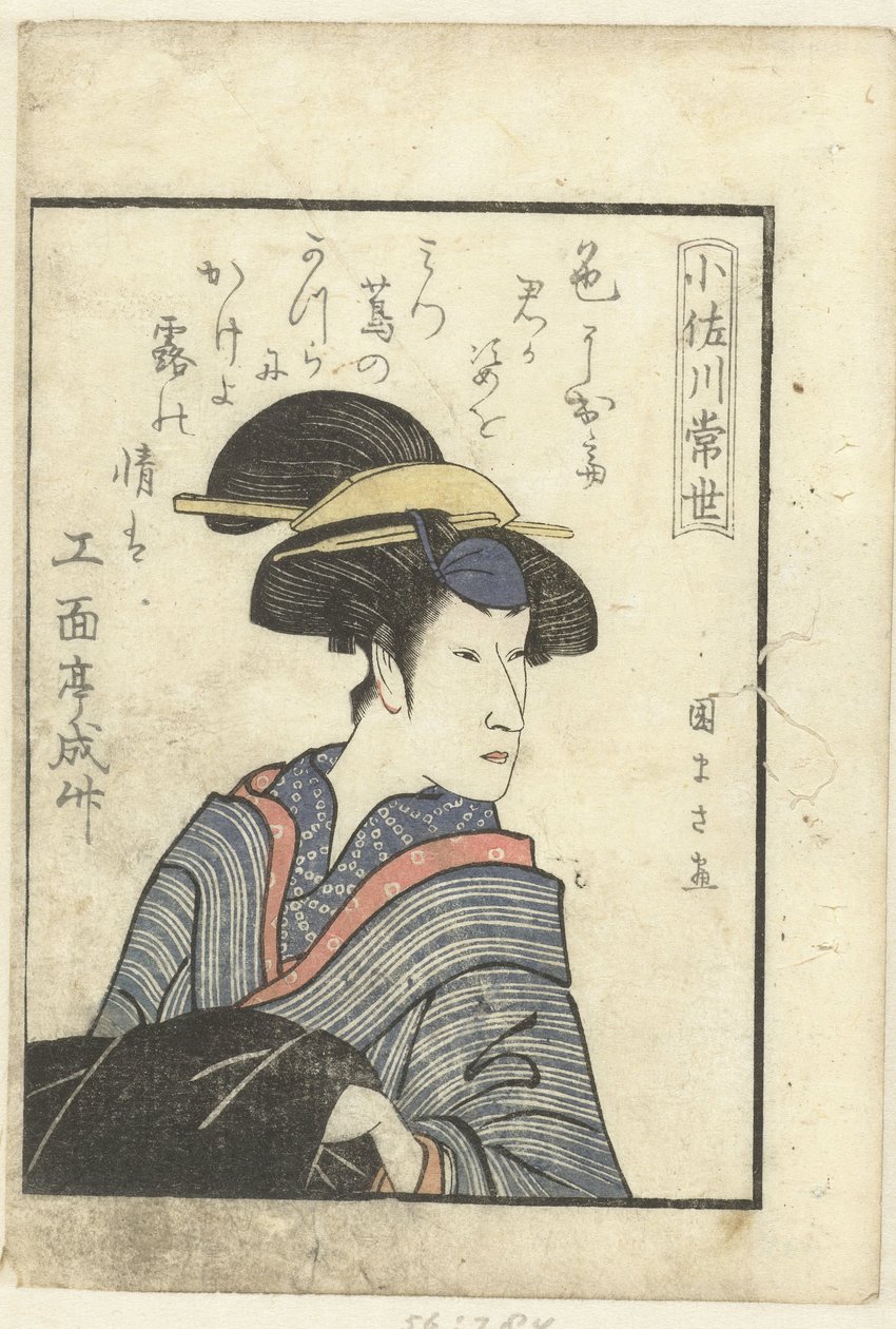 Osagawa Tsuneyo için Aşk Şiiri Osagawa Tsuneyo Oyuncuların perde arkasına bir bakış (dizi adı) Yakusha gakuya tsu (dizi adı) by Utagawa Kunimasa