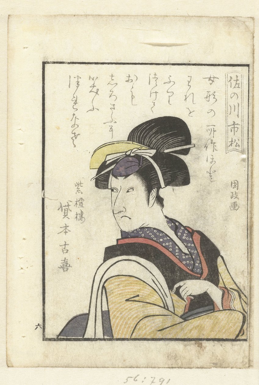 Sanogawa Ichimatsu için Aşk Şiiri Sanogawa Ichimatsu (nesne üzerindeki başlık) Oyuncuların perde arkasına bir bakış (dizi adı) Yakusha gakuya tsu (dizi adı) by Utagawa Kunimasa