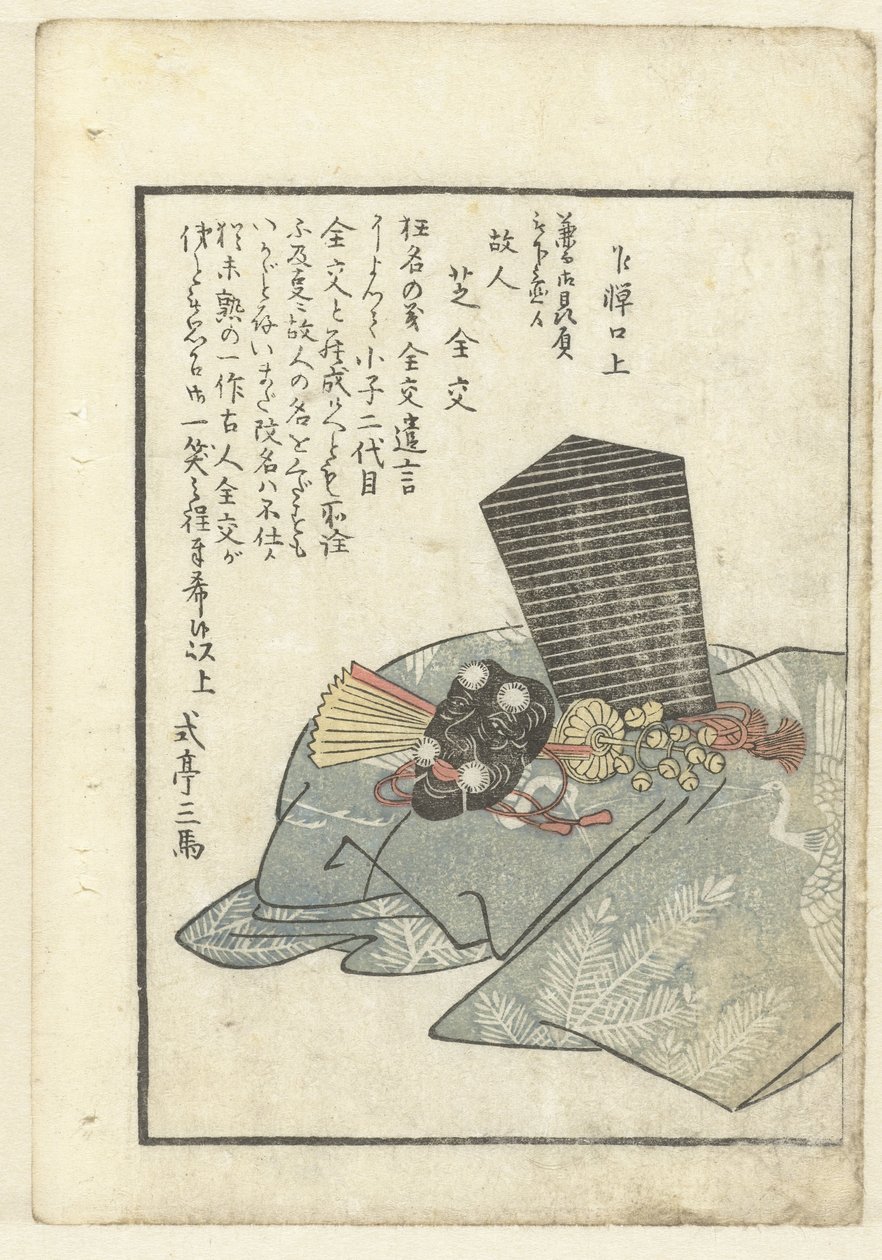 Noh özellikleri Oyuncuların perde arkasına bir bakış (dizi adı) Yakusha gakuya tsu (nesne üzerinde dizi başlığı) by Utagawa Kunimasa