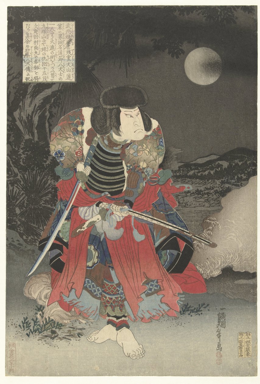 Arashi Etkilenen Alls Inuyama Derecesi Teorisi by Utagawa Kunimasu