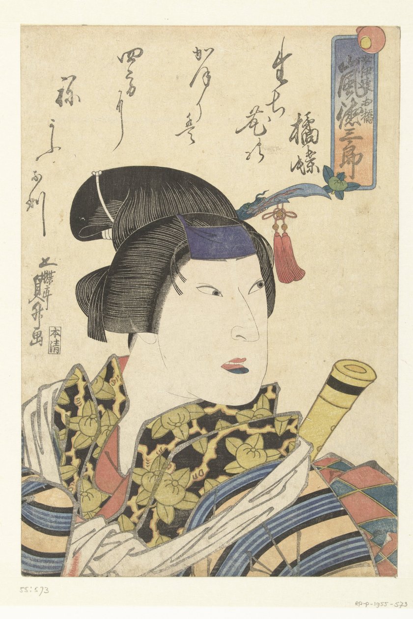 Arashi ve çim banyosu yemek çubukları Kadın yemek çubukları fırtına ve çim banyosu (kan t sesi bje CT) by Utagawa Kunimasu