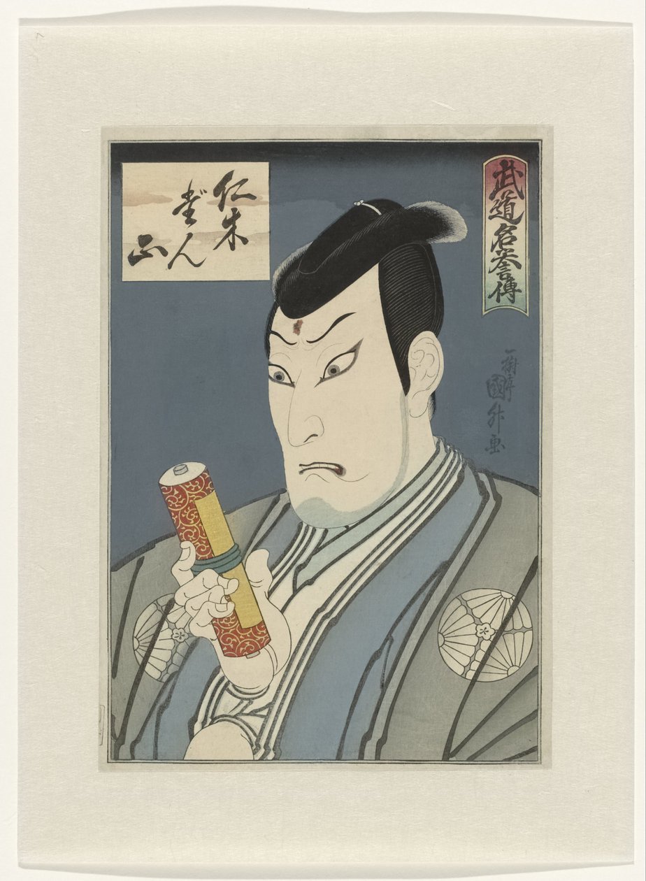 Budo meiyoden Dövüş sanatları ustalarının hikayeleri by Utagawa Kunimasu