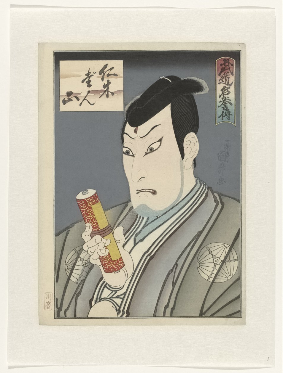 Budo meiyoden Dövüş sanatları ustalarının hikayeleri by Utagawa Kunimasu