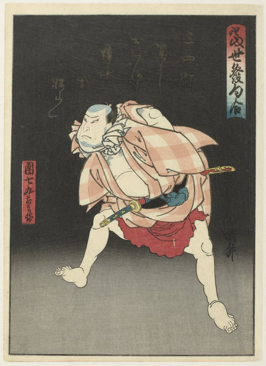 Danshichi Kurobei geceleri Tôsei hokku awase (nesnede dizi başlığı) Çağdaş şiirlerden oluşan bir koleksiyon (serinin adı) by Utagawa Kunimasu