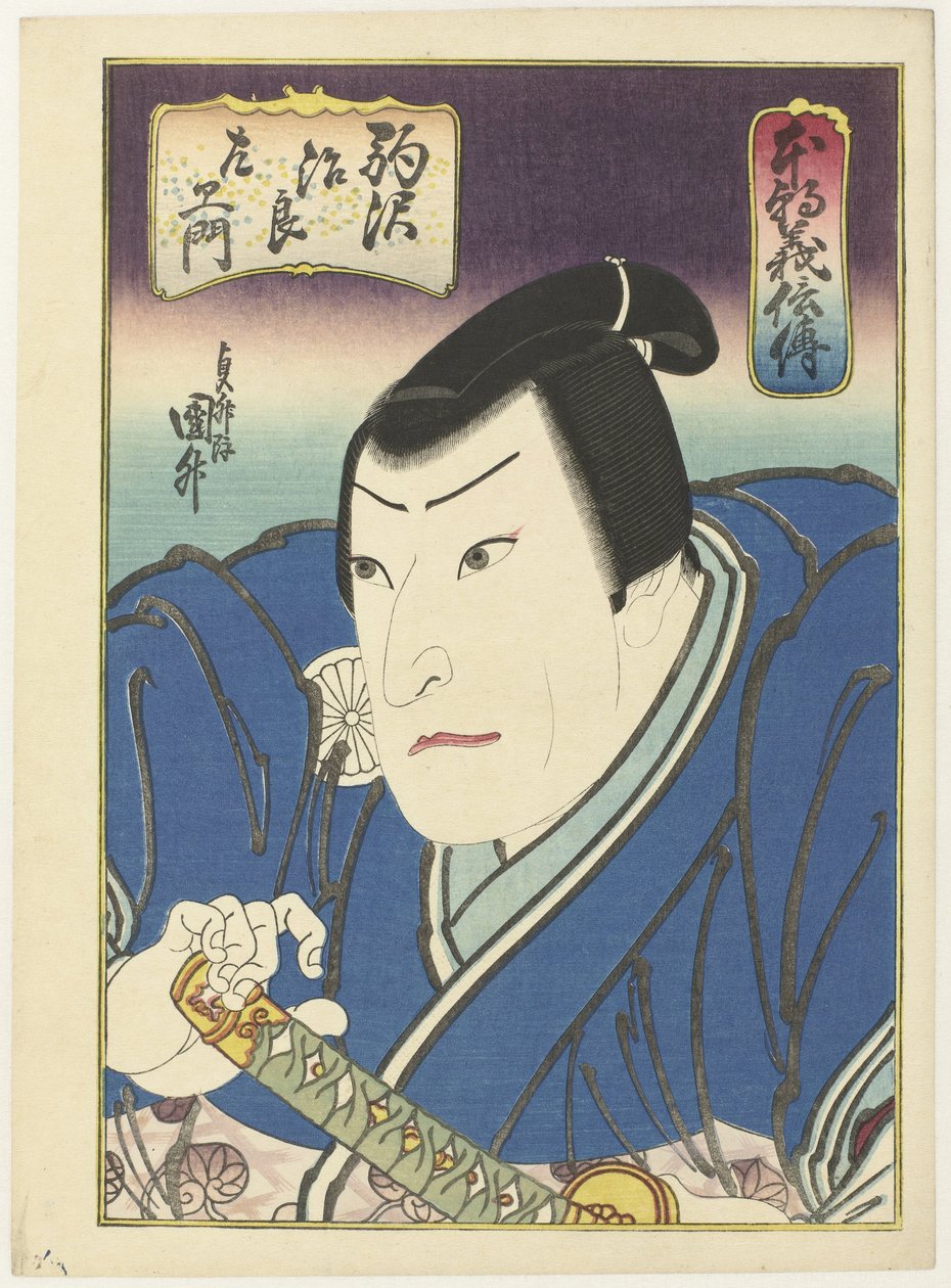 Hinchô gishiden (nesne üzerindeki başlık) Ülkemizden namus ve sadakat hikayeleri by Utagawa Kunimasu