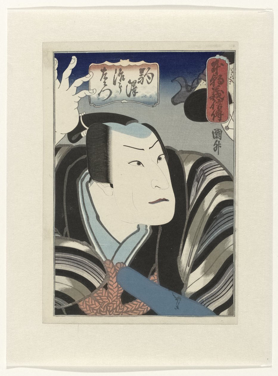 honcho gishinden Kendi ülkemizden onur ve sadakat hikayeleri by Utagawa Kunimasu