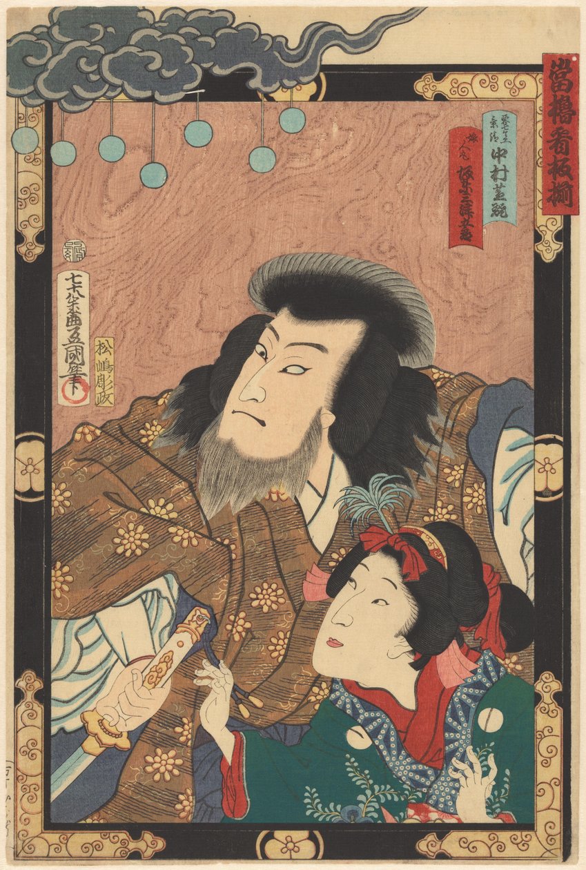 En iyi yıldızlardan oluşan bir kadro (nesne üzerinde seri başlığı) by Utagawa Kunisada (I)