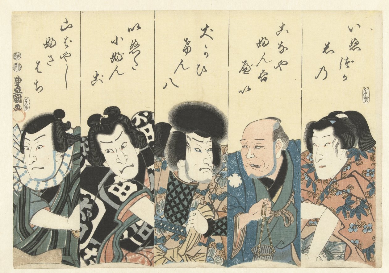 Satomi doğrama oyunundan aktörler. by Utagawa Kunisada (I)