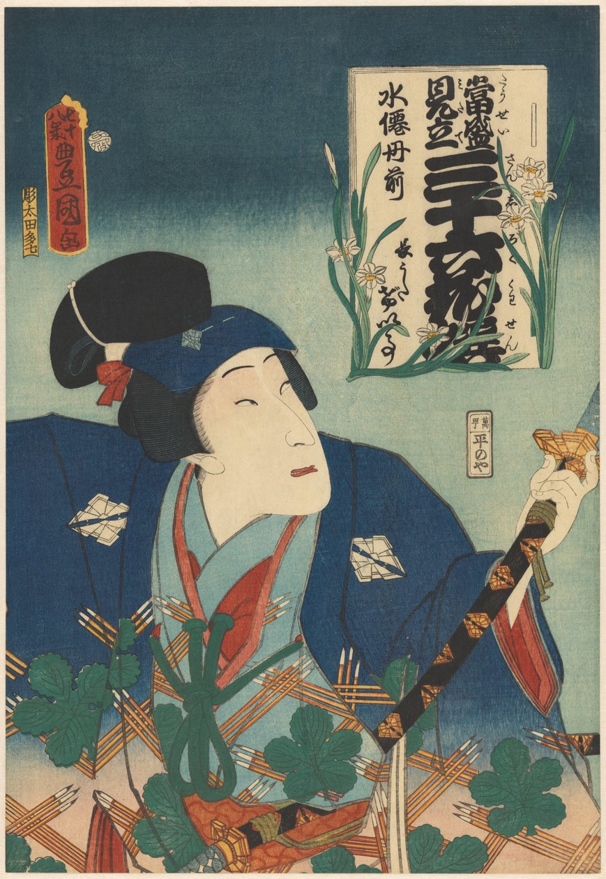 Aktör Bandô Mitsugorô V ve nergis 36 çiçek için çağdaş maçlar (seri başlığı) by Utagawa Kunisada (I)