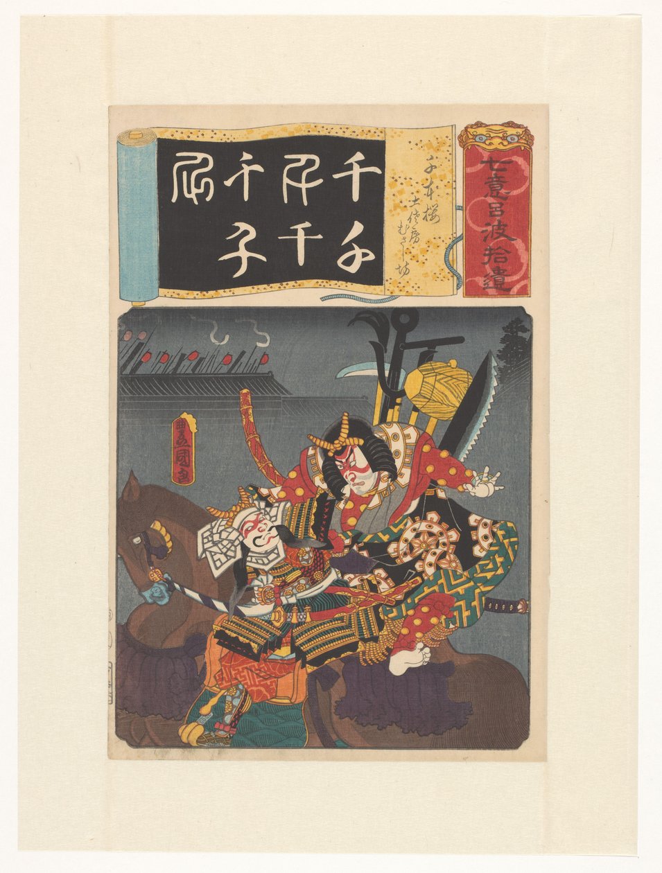 Benkei, Tosabô