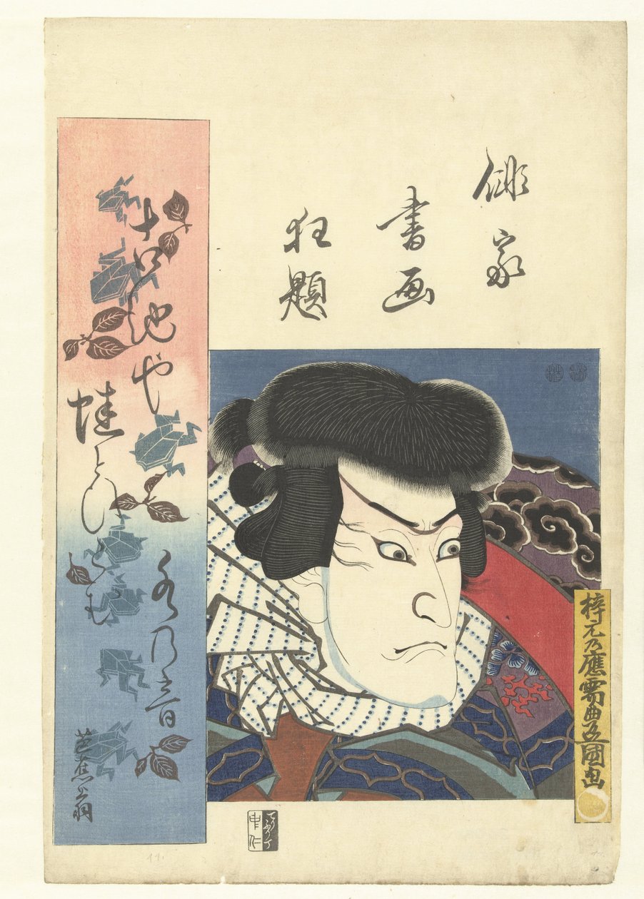 Bir aktörün büstü portresi Haiku şairlerinin portre ve yazı tarzında çılgın bir aranjmanı. (dizi adı) Haika Shoga Kyodai (nesne üzerinde seri başlığı) by Utagawa Kunisada (I)