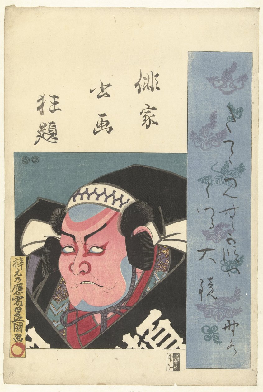Bir aktörün büstü portresi Haiku şairlerinin portre ve yazı tarzında çılgın bir aranjmanı (dizi adı) Haika Shoga Kyodai (nesne üzerinde seri başlığı) by Utagawa Kunisada (I)