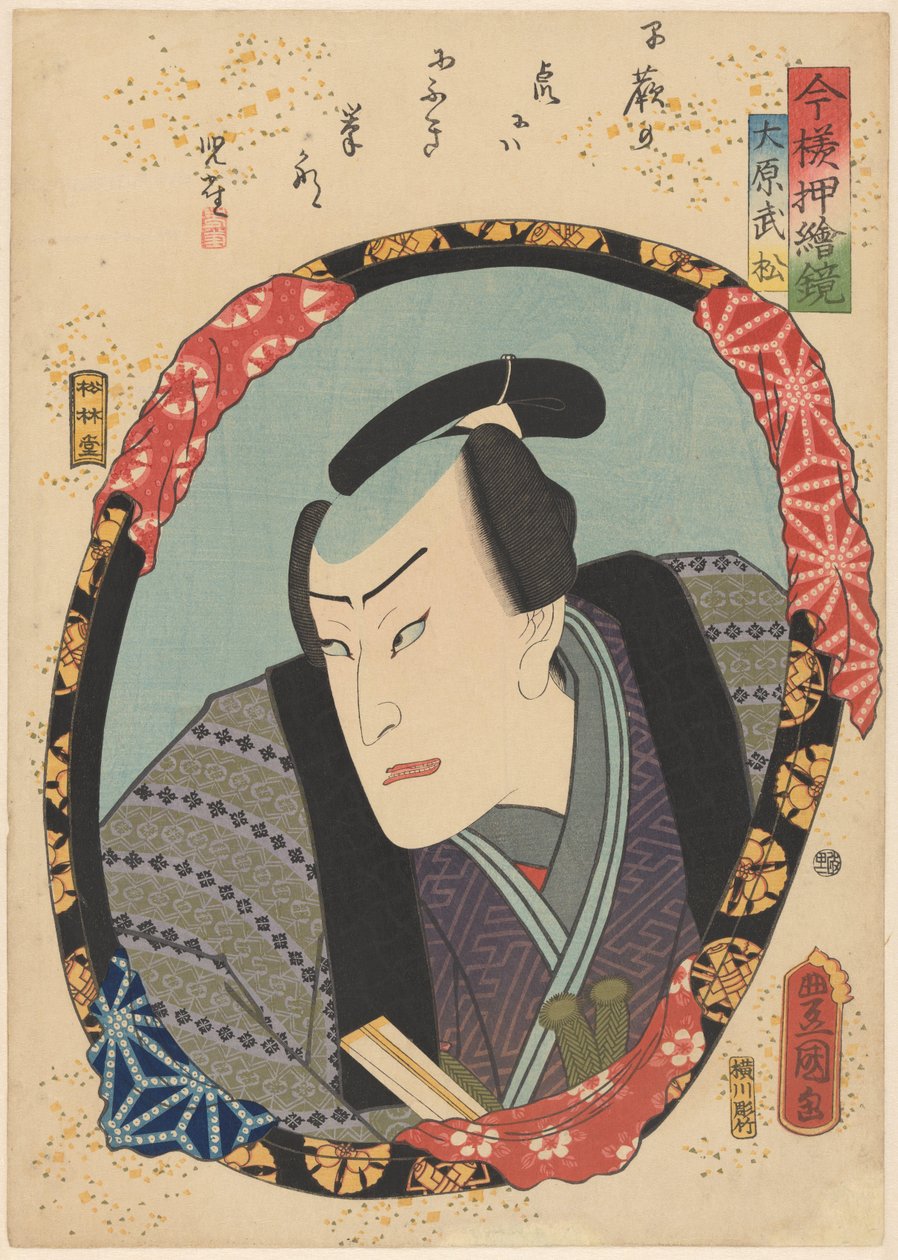 Aynada modaya uygun yansımalar (nesne üzerinde seri başlığı) by Utagawa Kunisada (I)