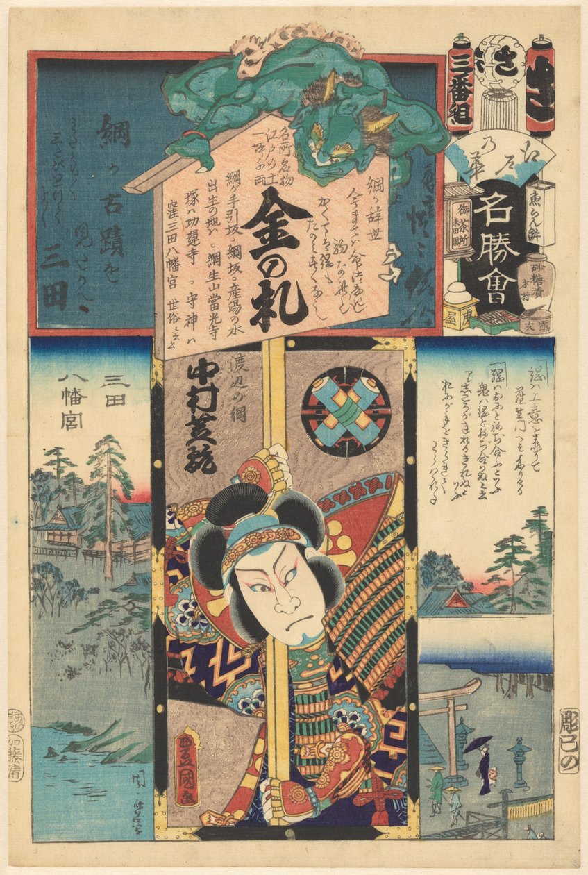 Edo