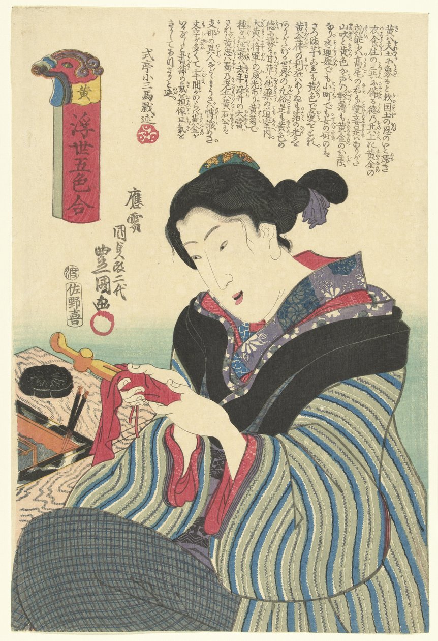 Sarı Ki (nesne üzerindeki başlık) Uçan Dünyanın Beş Rengi (dizi adı) Ukiyo goshiki awase (nesnede seri başlığı) by Utagawa Kunisada (I)