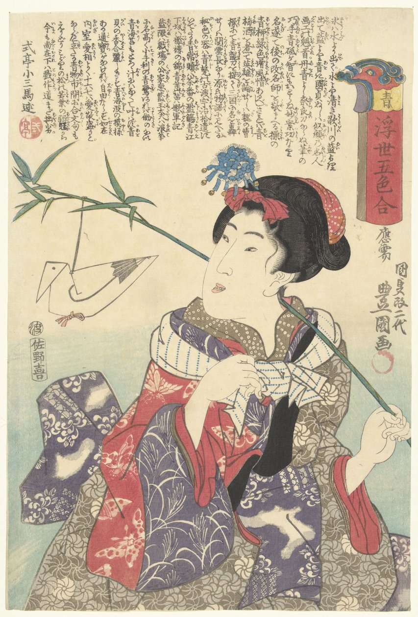 Yeşil Ao (nesne üzerindeki başlık) Uçan Dünyanın Beş Rengi (dizi adı) Ukiyo goshiki awase (nesne üzerinde seri başlığı) by Utagawa Kunisada (I)