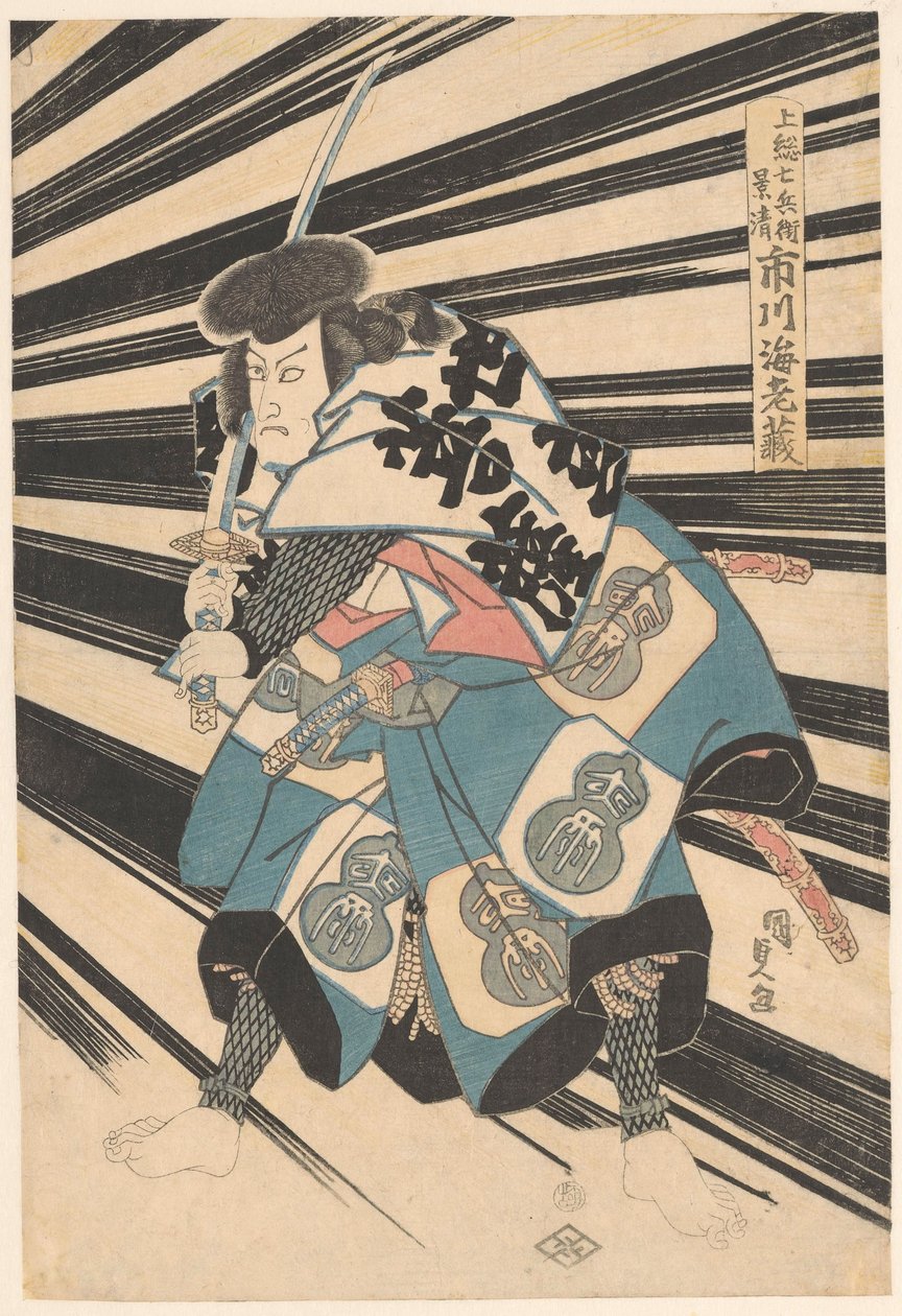 Ichikawa Üzüm Boyama V by Utagawa Kunisada (I)