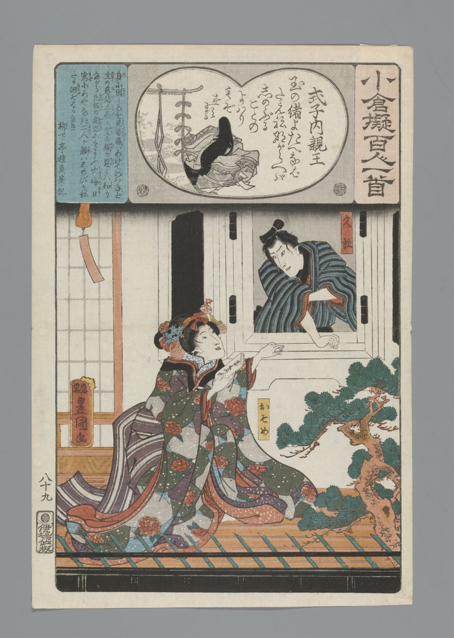 İmparatorluk Prensesi Shokushi (nesnedeki başlık) Ogura Yüz Şiir Taklit (dizi adı) by Utagawa Kunisada (I)