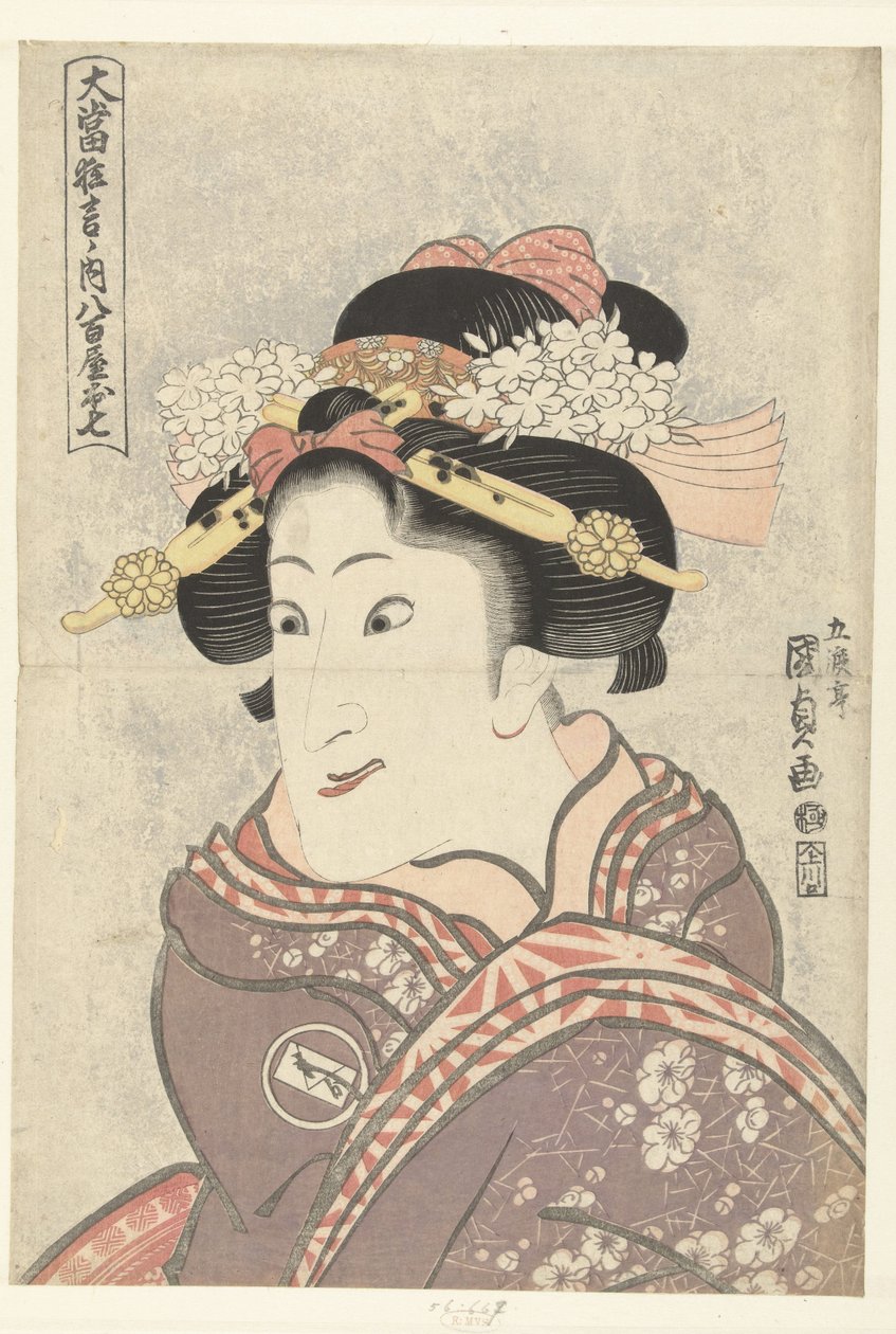 Yaoya Oshichi olarak Iwai Hanshiro V Yaoya Oshichi (nesne üzerindeki başlık) Son derece başarılı oyunlardan (dizi adı) Oatari kyogen no uchi (nesne üzerinde seri başlığı) by Utagawa Kunisada (I)