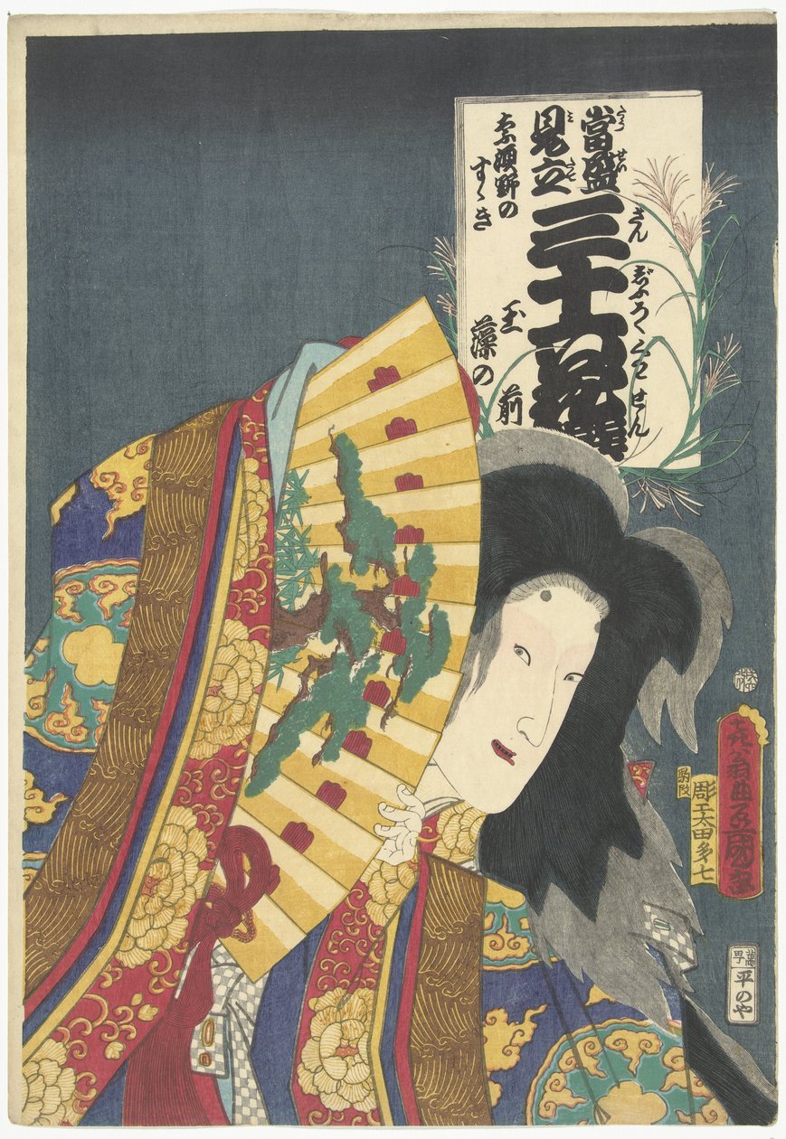 Tamamo no Mae olarak Iwai Kumesaburo III 36 şaire çağdaş göndermeler. (dizi adı) Nesne üzerinde Japon dizi başlığı (nesne üzerinde dizi başlığı) by Utagawa Kunisada (I)