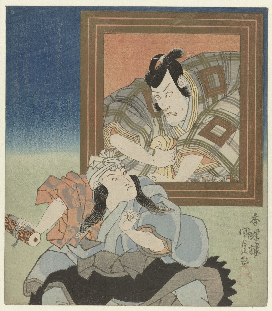 Ichikawa Danjûrô VII