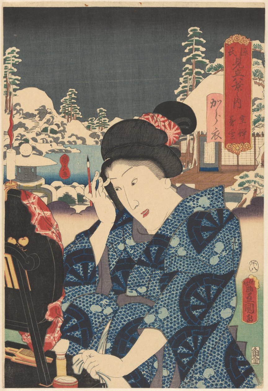 Utsusemi