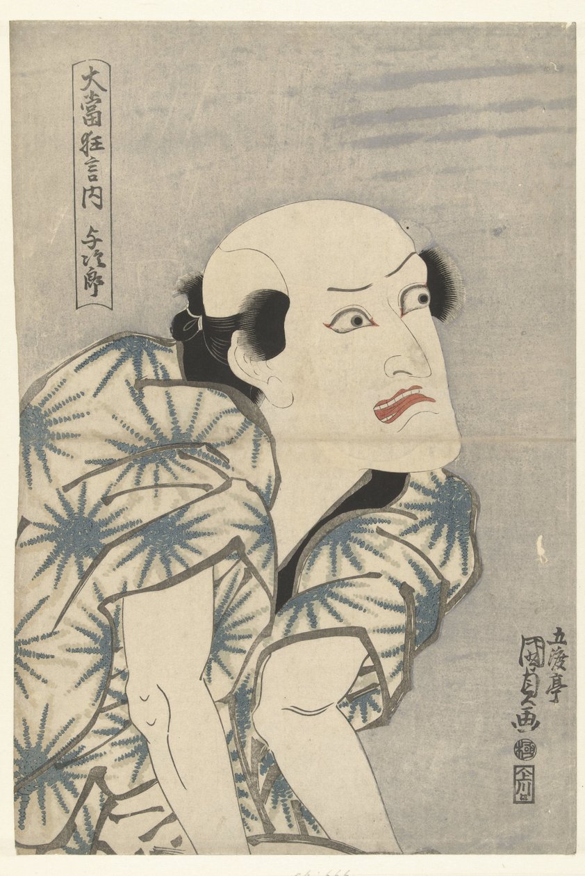 Yojiro olarak Nakamura Utaemon III Yojiro (nesne üzerindeki başlık) Son derece başarılı oyunlardan (dizi adı) Oatari kyogen no uchi (nesne üzerinde seri başlığı) by Utagawa Kunisada (I)