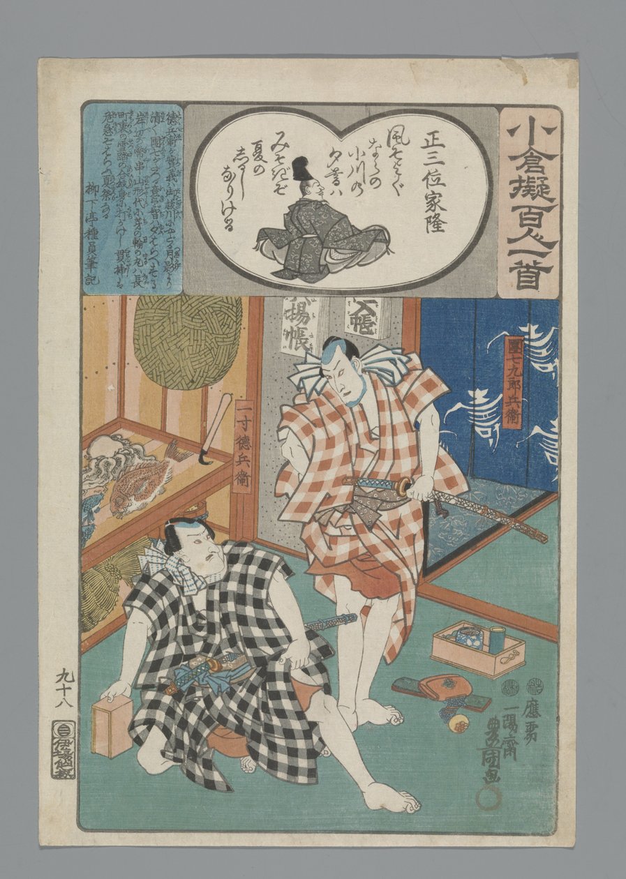 Ogura Yüz Şiir Taklit (dizi adı) by Utagawa Kunisada (I)