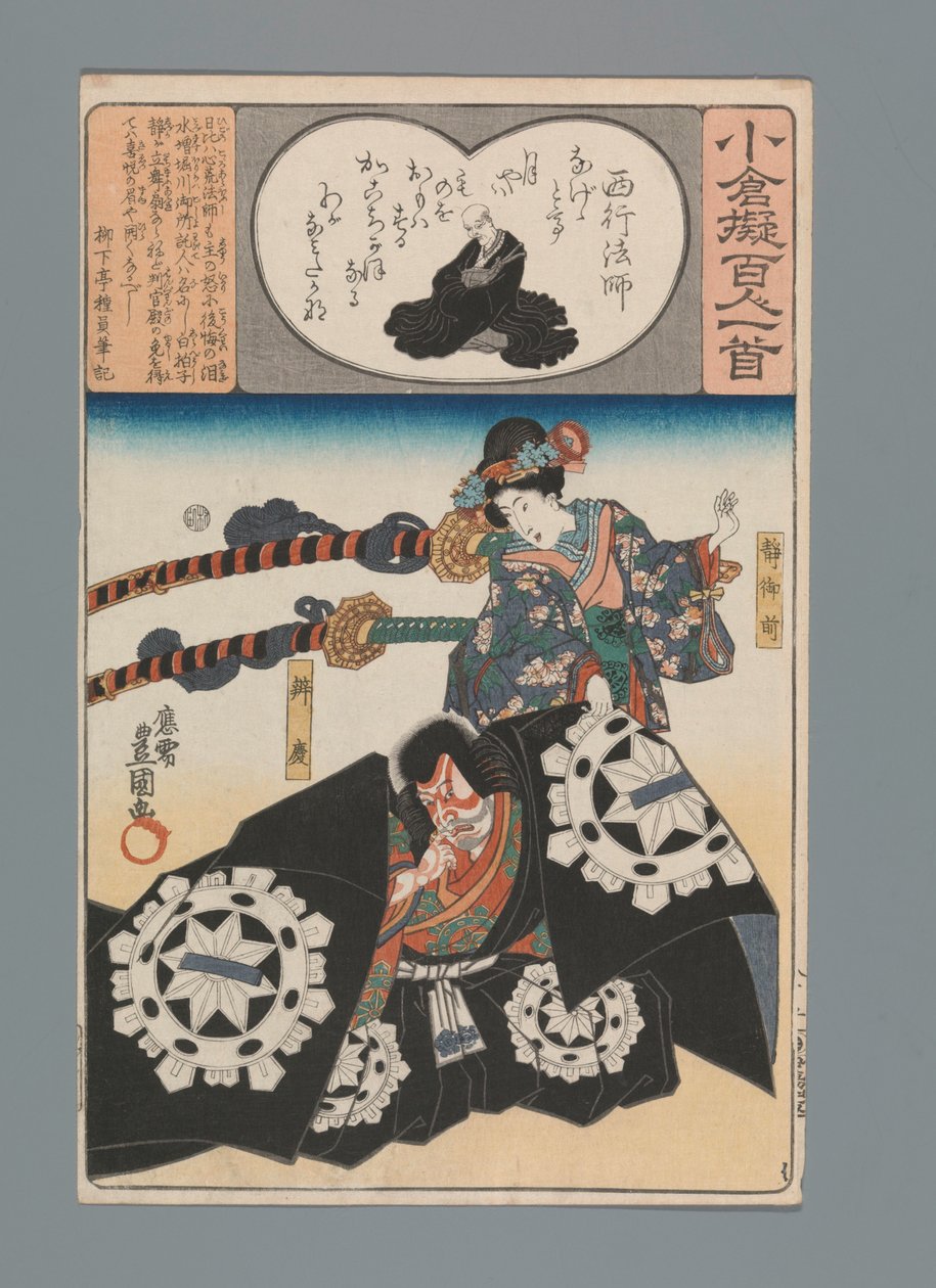 Ogura Yüz Şiir Taklit (dizi adı) by Utagawa Kunisada (I)