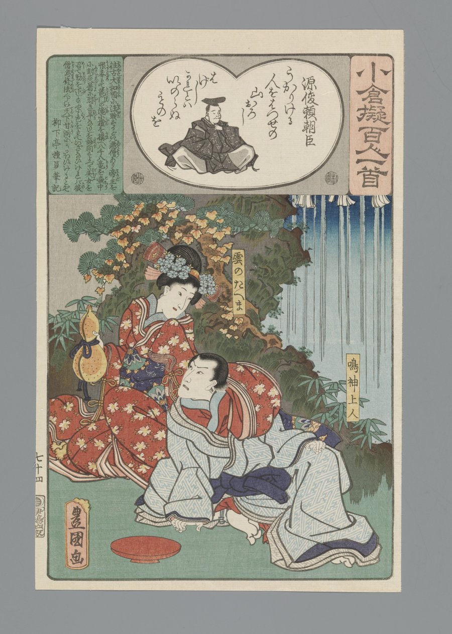 Ogura Yüz Şiir Taklit (dizi adı) by Utagawa Kunisada (I)