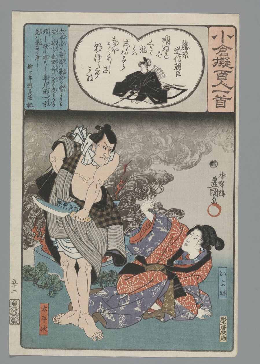 Ogura Yüz Şiir Taklit (dizi adı) by Utagawa Kunisada (I)
