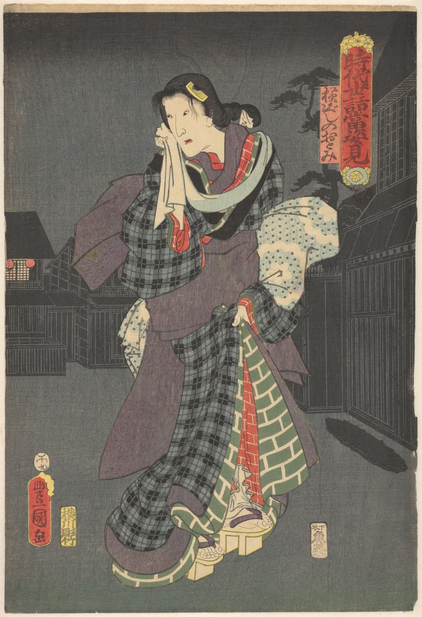 Otomi hamamdan ayrılıyor Hem tarihi hikayelerin hem de modern yaşamın hit oyunlarından portreler (nesne üzerine seri başlığı) by Utagawa Kunisada (I)
